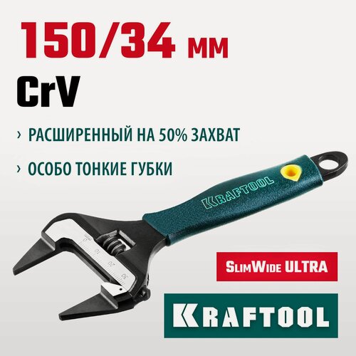 Изображение товара Разводной ключ KRAFTOOL SlimWide Ultra,150/34 мм (27263-15), хромованадиевая сталь