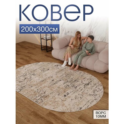 Ковер MSM_Carpets, овальный, 200 см x 300 см, джутовая основа, ворс 10 см