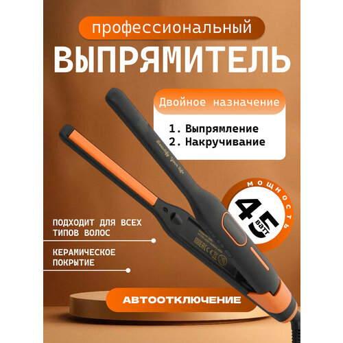 Профессиональный выпрямитель для волос керамические пластин выпрямление и накручивание регулировка температуры 1570₽