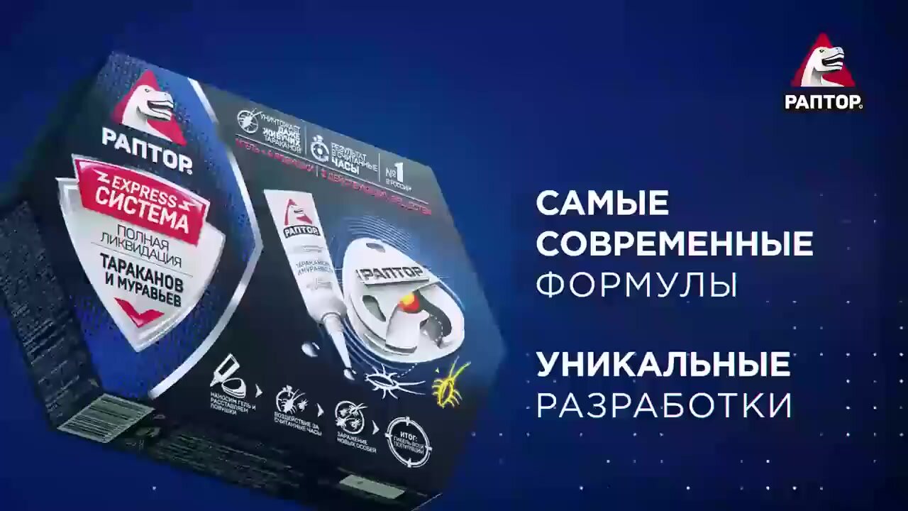 Комплект раптор TURBO: Фумигатор от комаров и жидкость от комаров, раптор TURBO, 40 ночей. — фото 1