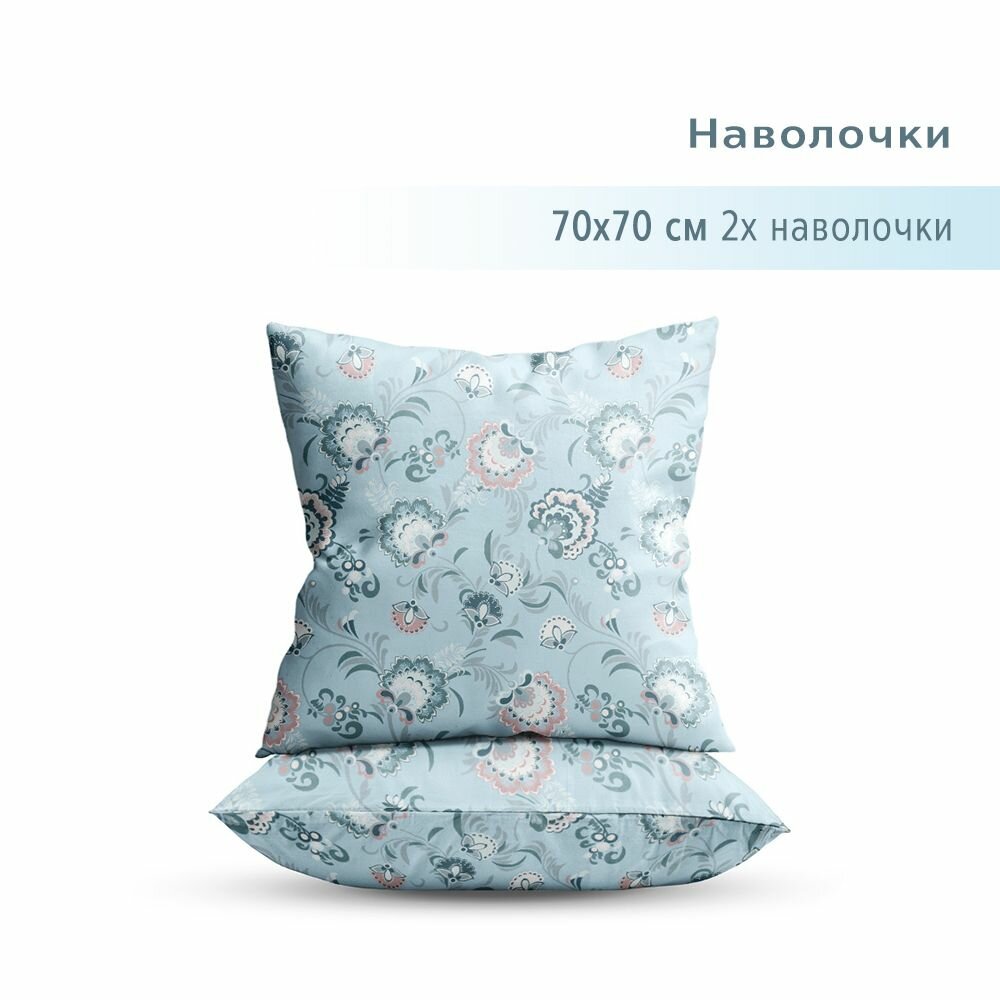 Наволочки 70х70 2 шт, аналог икеа, YERRNA, 100% хлопок, перкаль