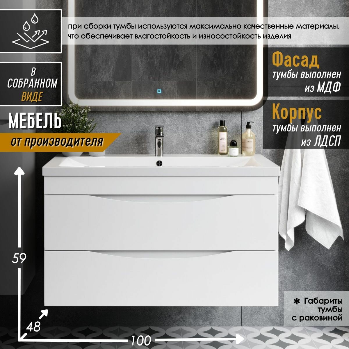 Тумба с раковиной в ванную Fauraplus Палермо (Андрея Анита) 100-2 подвесная белая глянцевая раковина Andrea