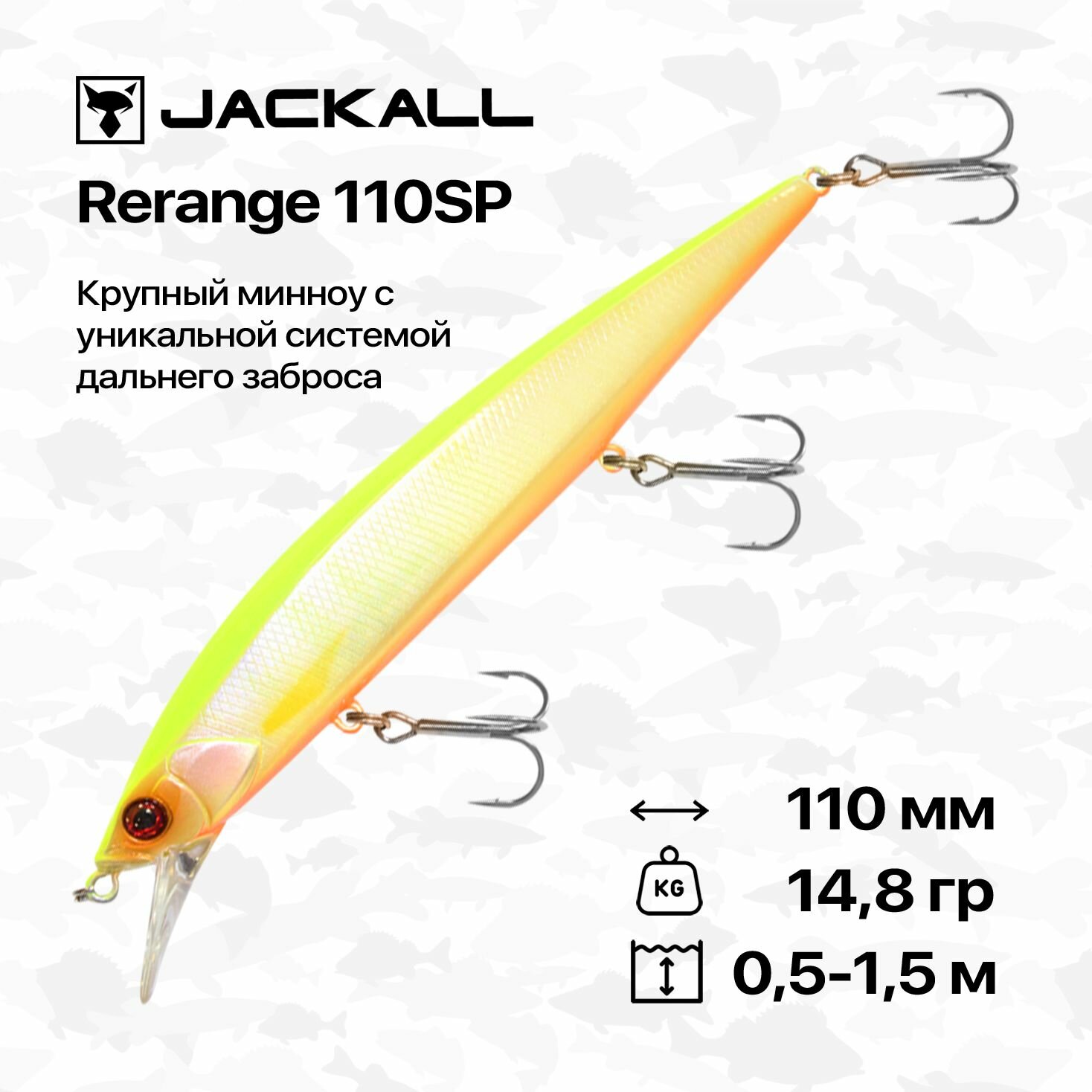Воблер Jackall Rerange 110 SP, 110 мм, 14,8 гр, 0,5-1,5 м, #Chartreuse Back Pearl
