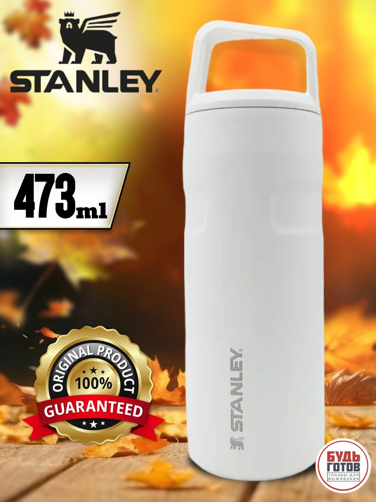 Термобутылка Stanley aerolight 473мл Frost из нержавеющей стали/собой/в поход