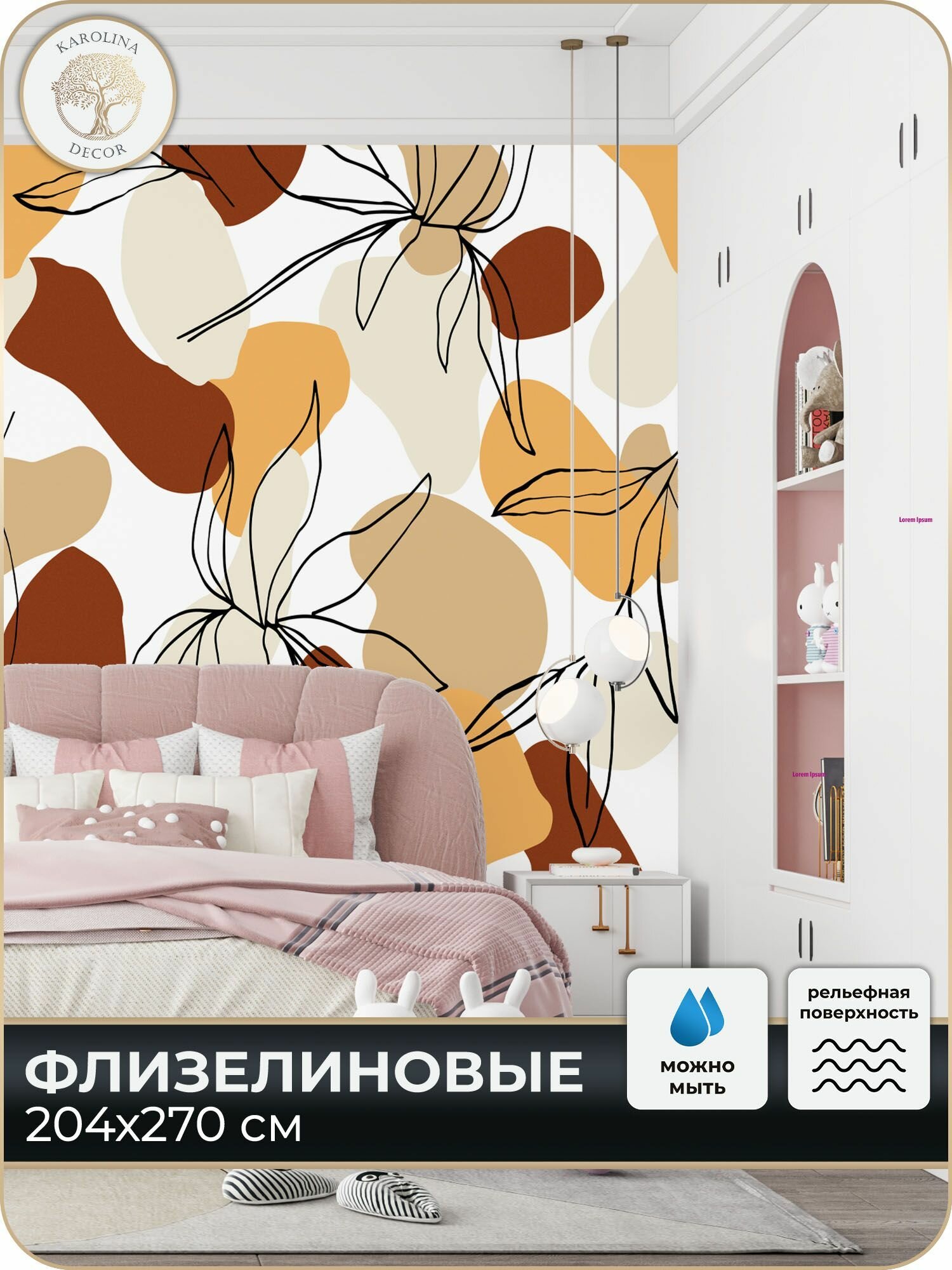 Фотообои Листья Абстракция в спальню в гостиную на кухню 200х270