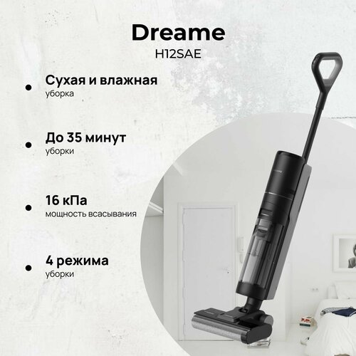 Моющий беспроводной пылесос Dreame H12S AE черный 3199000₽