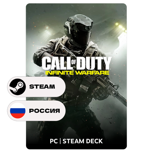 Игра Call of Duty Infinite Warfare для Steam PC ПК Steam Deck Россия СНГ кроме КЗ и УКР Подарком 4569₽