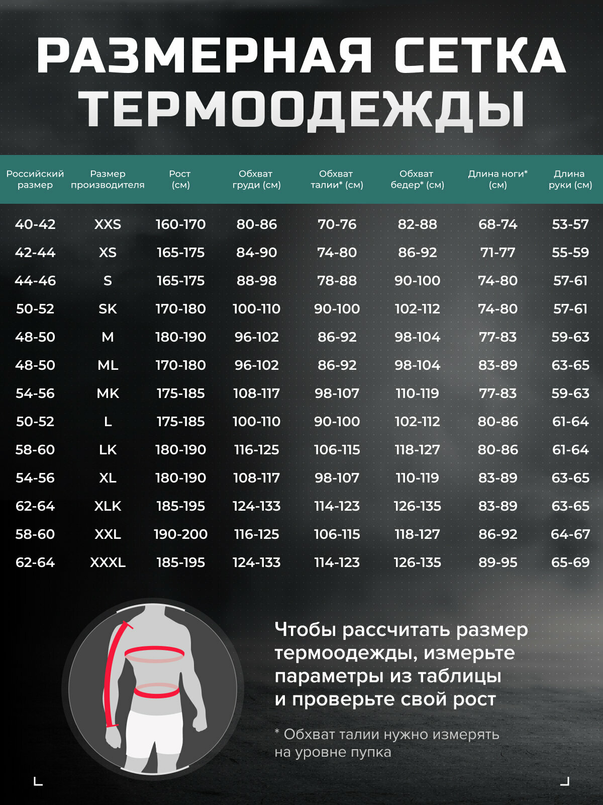 Комплект термобелья Finntrail Subzero, размер XXL, темно-серый — фото 1