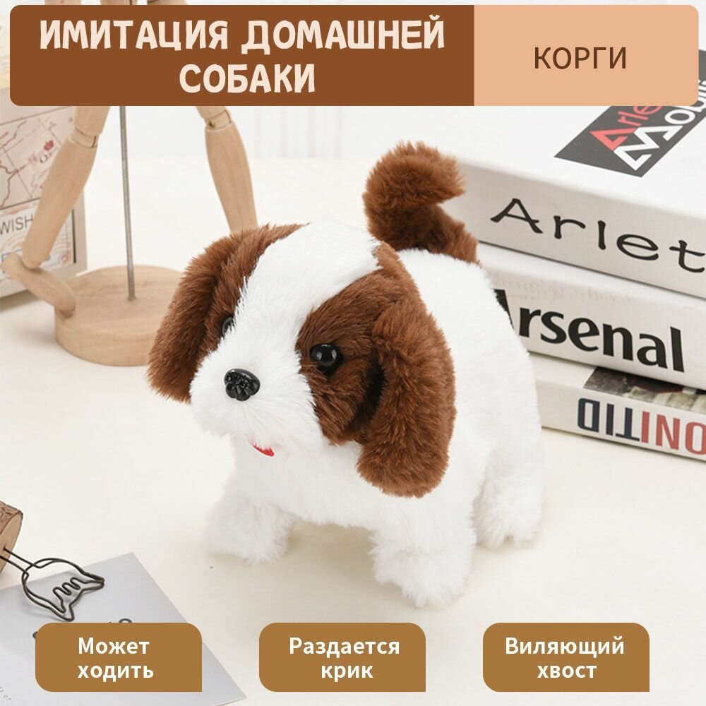 Интерактивная игрушка для собак, которая может лаять, ходить и вилять хвостом, для 3-летних детей Игрушка Собака С Переноской И Аксессуарами, Щенок Умеет Лаять, Ходить, Вилять Хвостиком