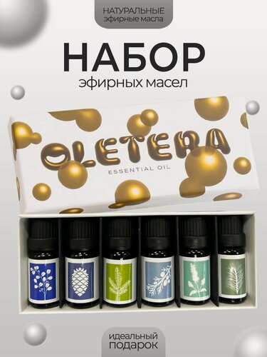 Изображение товара Essential oil/ Набор эфирных масел для бани- кедр сибирский, эвкалипт, можжевельник, мята, пихта, сосна.