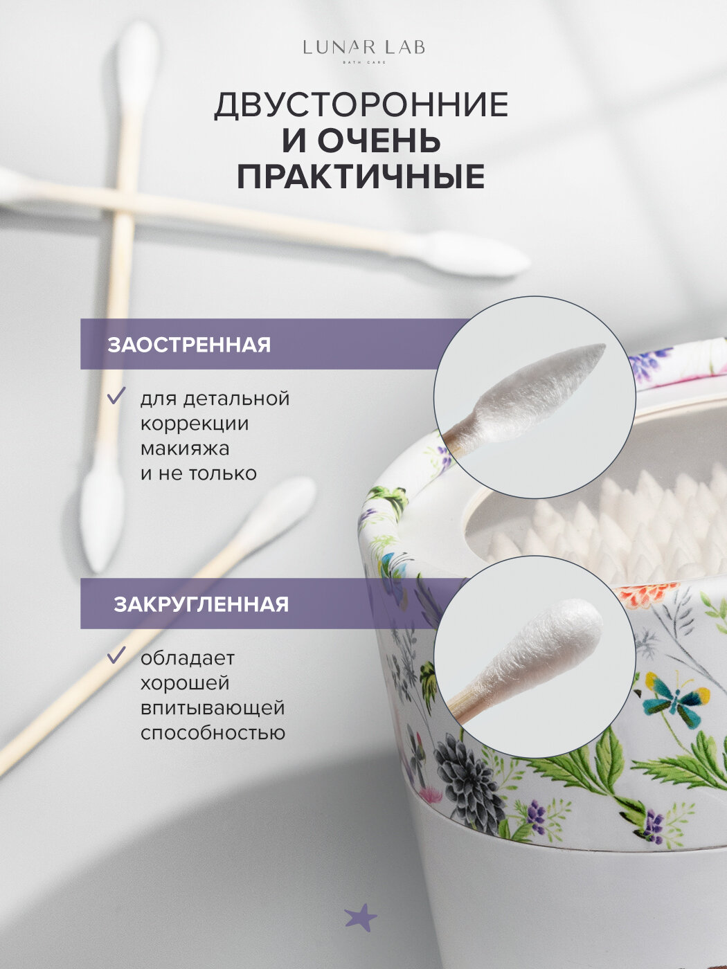 Картинки Lunar Lab, Бамбуковые ватные палочки 200 штук биоразлагаемые для макияжа, косметические, деревянные ватные палочки