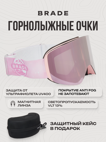 Изображение товара Горнолыжные очки маска для сноуборда сноубордические BRADE SNOW ONE розовый снежинки