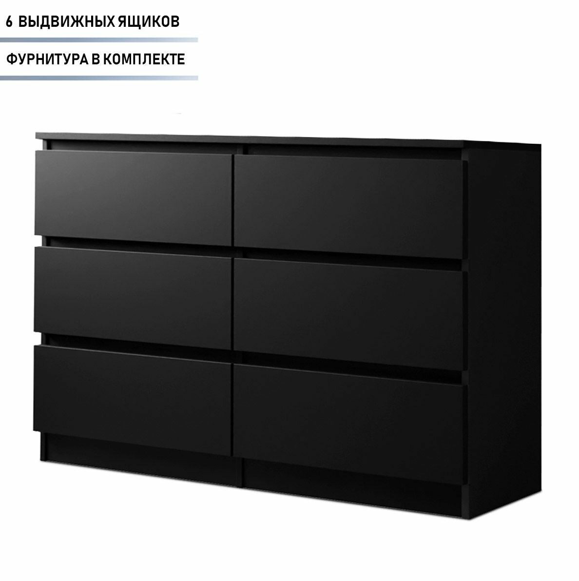 Комод для одежды Гратин ЛДСП черный, 150х30х77 — фото 1