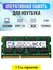 Оперативная память SAMSUNG DDR3 8gb 1600 1.5v SO-DIMM для ноутбук...