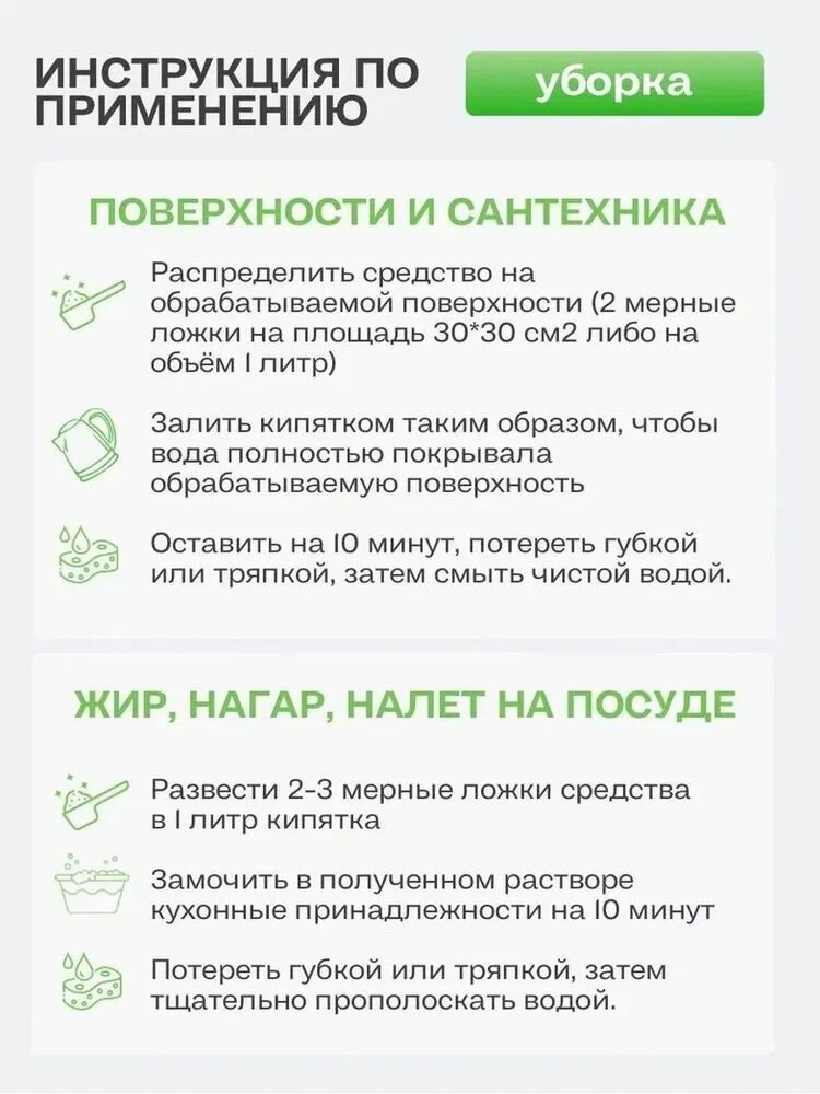Универсальный очиститель, отбеливатель, пятновыводитель Greenfield ЭКО одно средство для всего, 1 кг — фото 1
