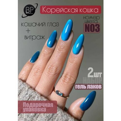 Набор гель-лаков 