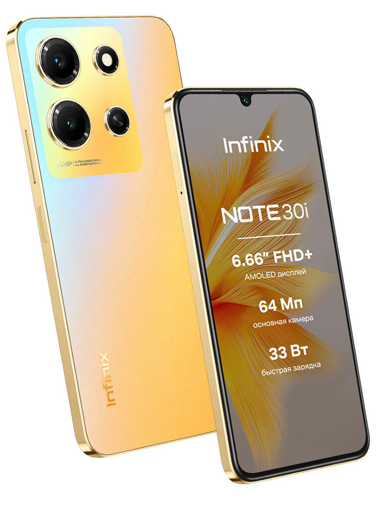 Смартфон Infinix Note 30i 8/256Гб Variable Gold золотой, NFC, AMOLED