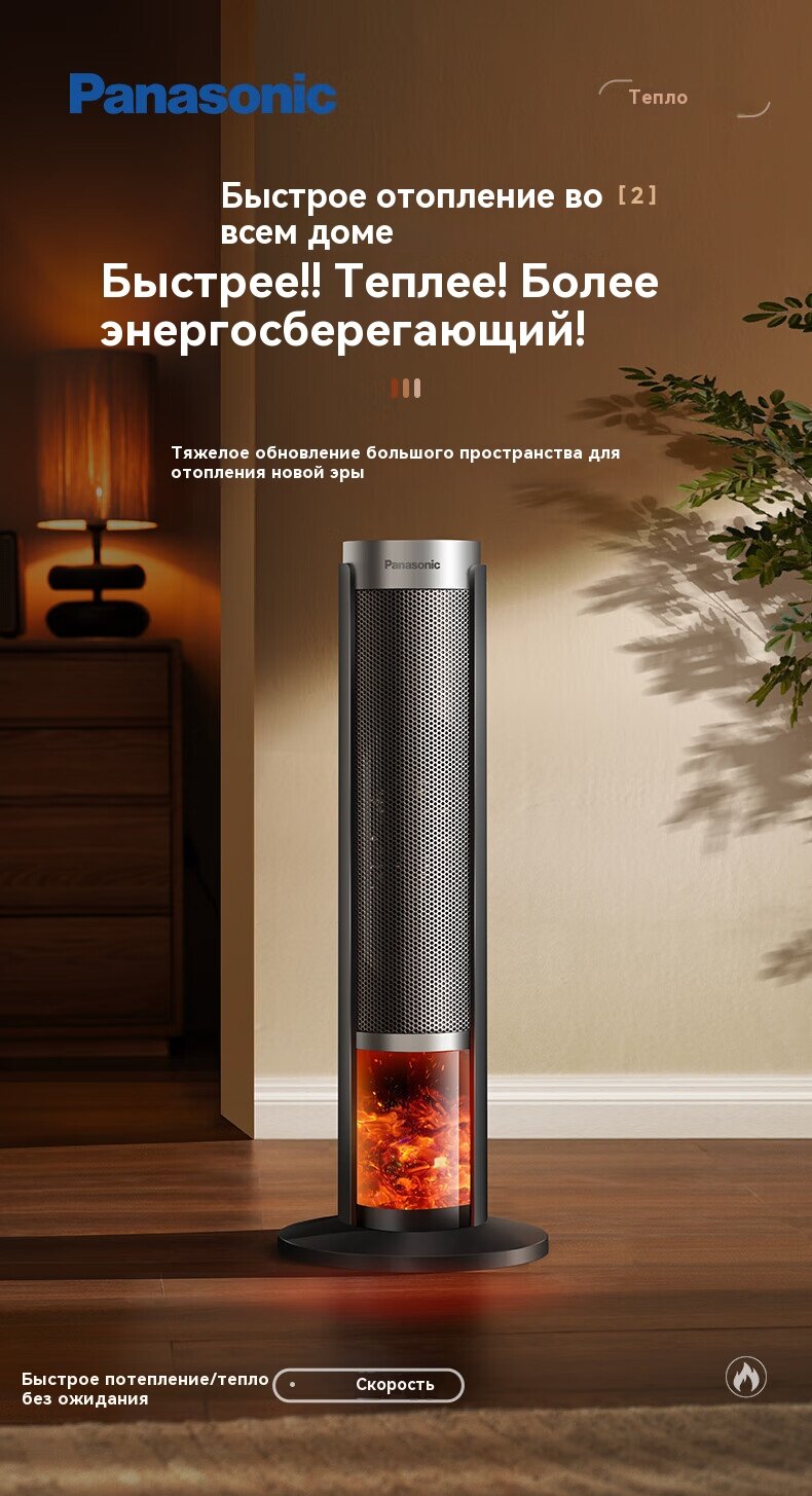 Нагреватель Panasonic DS-P2065CH нагреватель быстрозагревающийся графеновый нагреватель черный