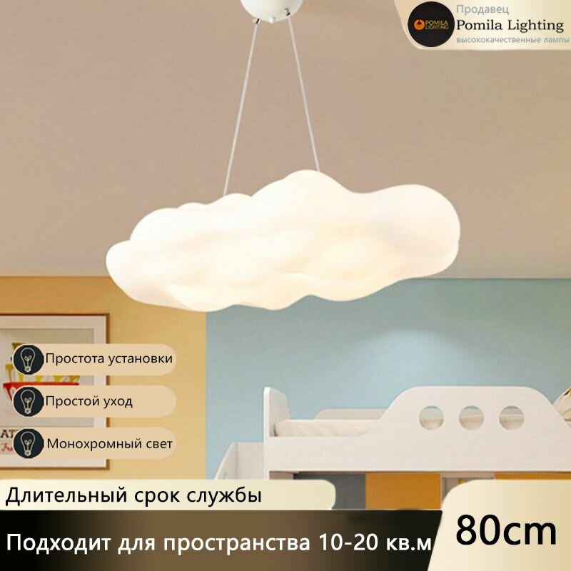 Современная креативная люстра в форме белого облака