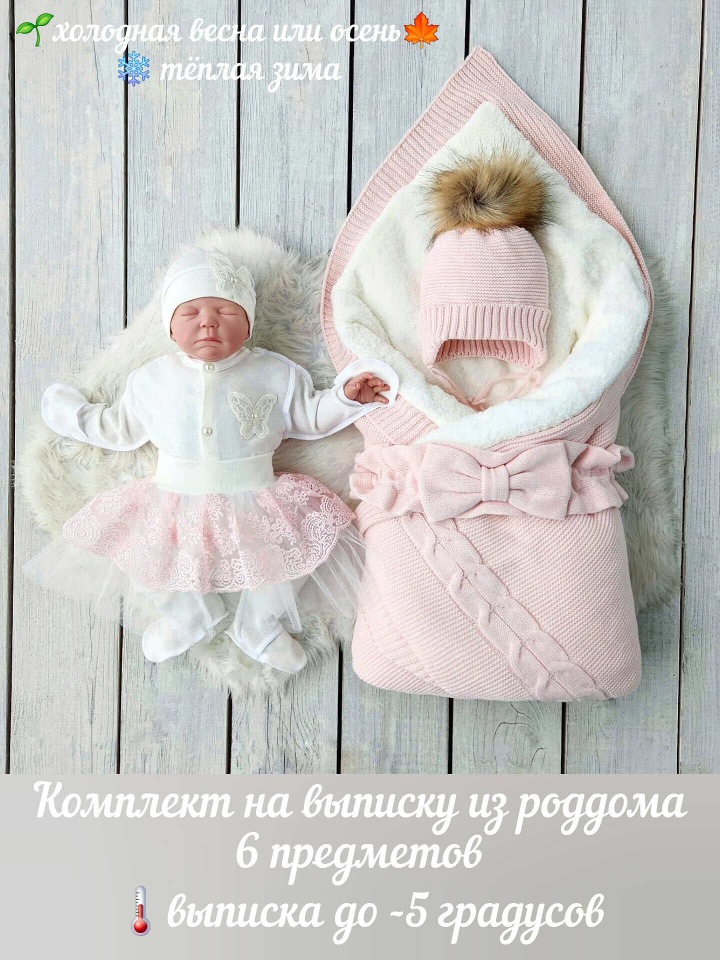 Комплект на выписку из роддома, 6 предметов, ярко розовый, размер 56