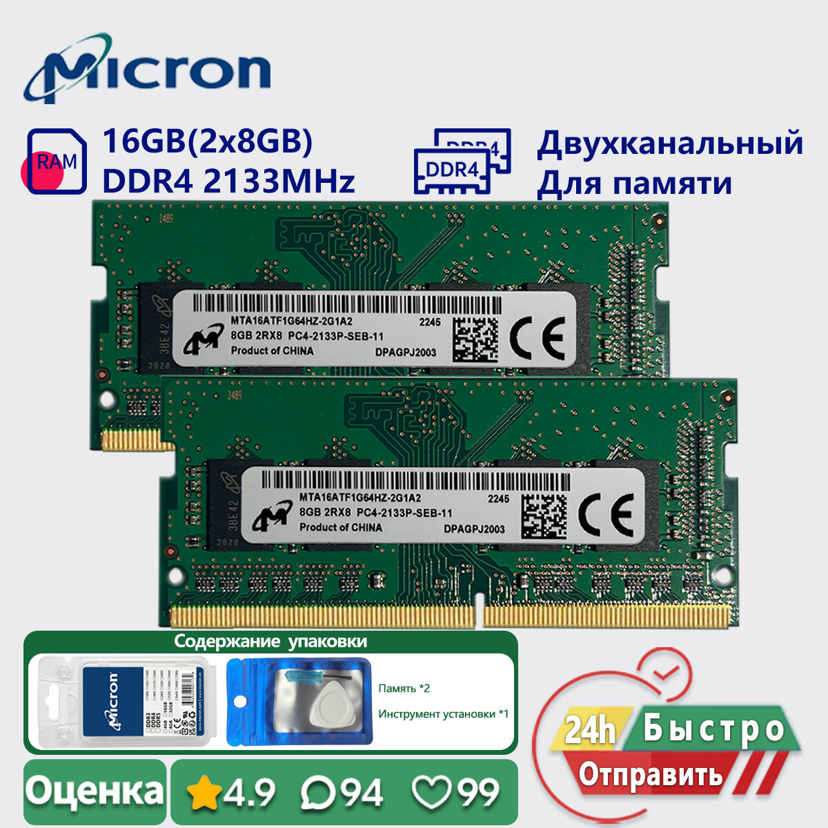 Micron 16GB (2x8GB) 2133MHz DDR4 Двухканальный Ноутбук Оперативная память PC4 17000s 1.2v