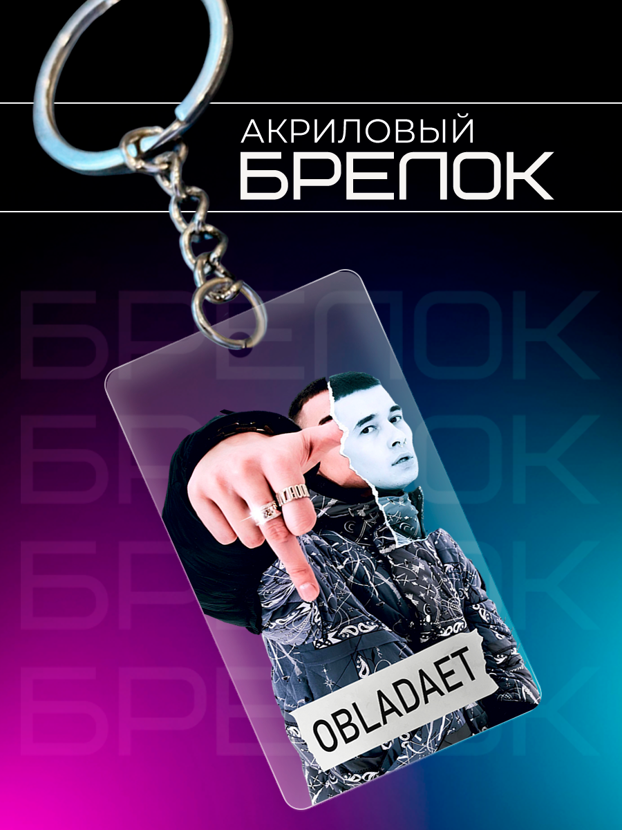 Брелок PNP, прозрачный