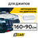 Автоодеяло для двигателя 140*90 см X-CAR эконом (для автомобилей ...
