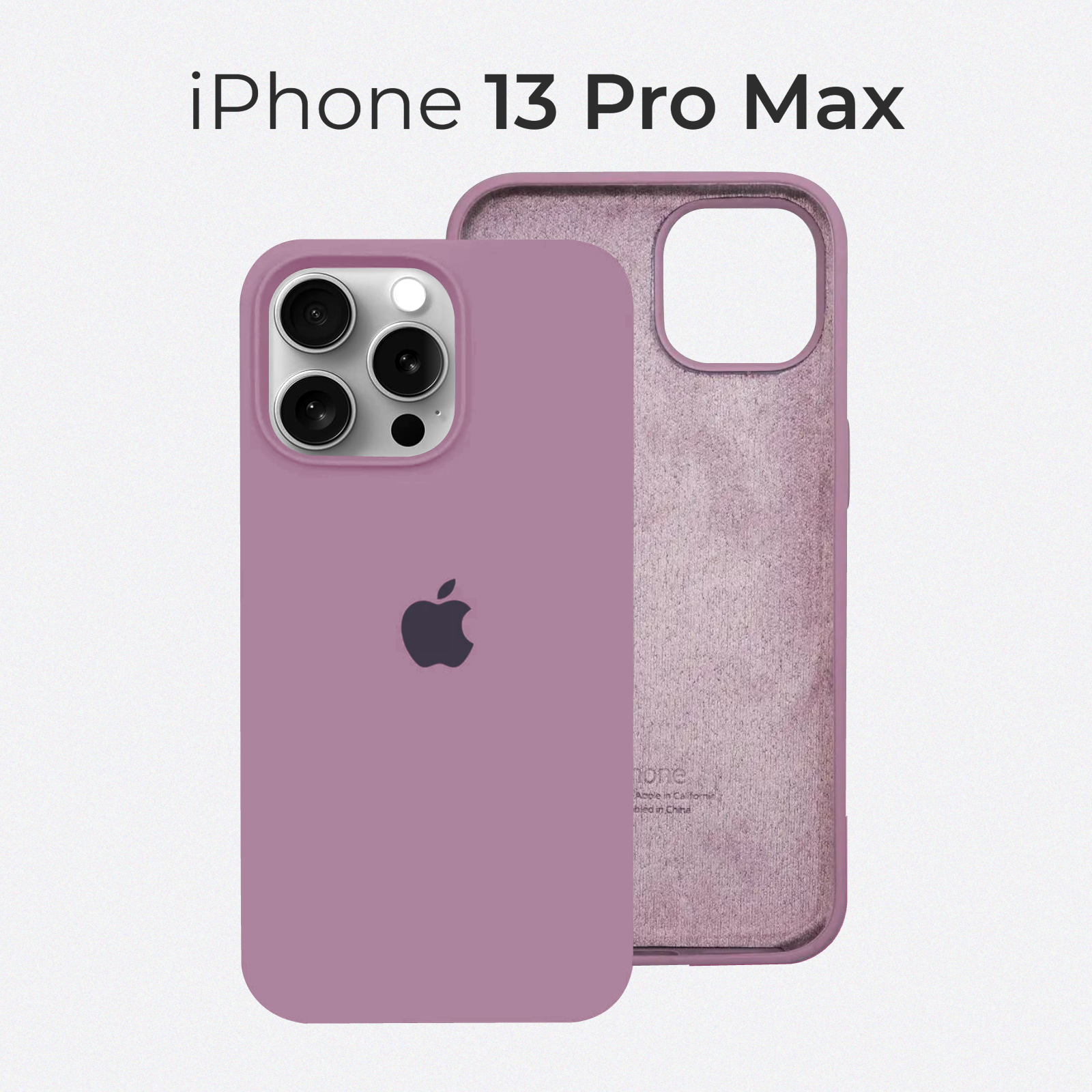 Чехол на Айфон 13 Про Макс / Противоударный чехол на iPhone 13 Pro Max сиренево-розовый