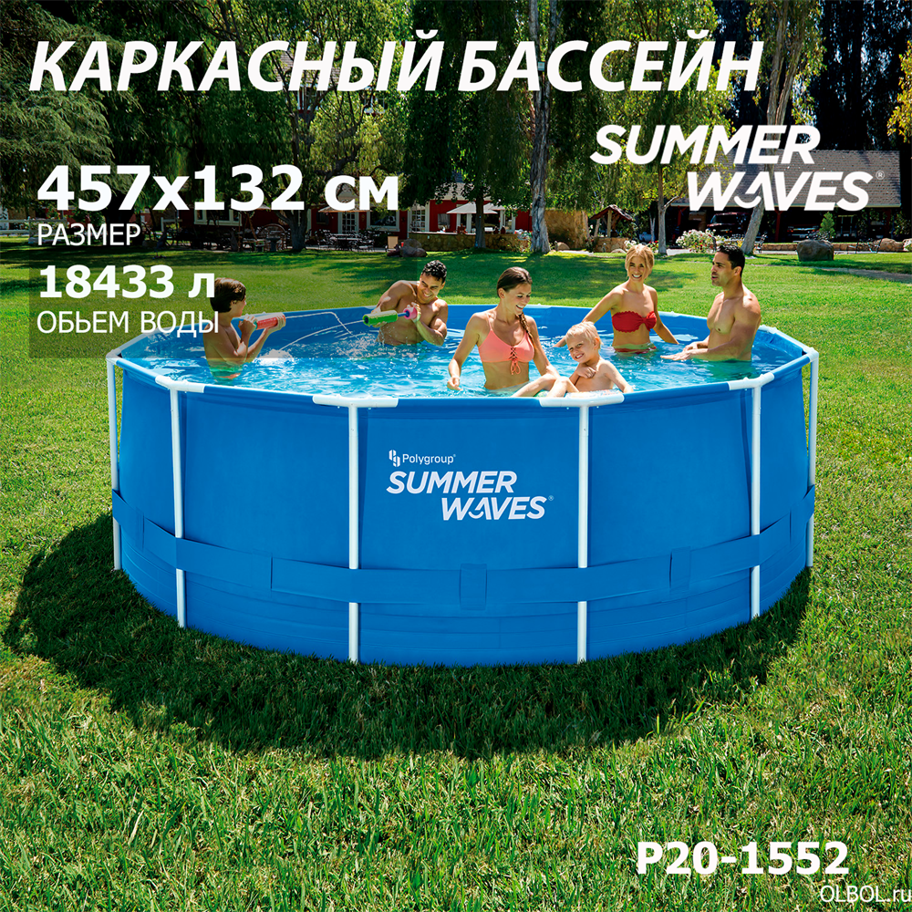 Summer Waves P20-1552 / Каркасный бассейн / 457х132см /