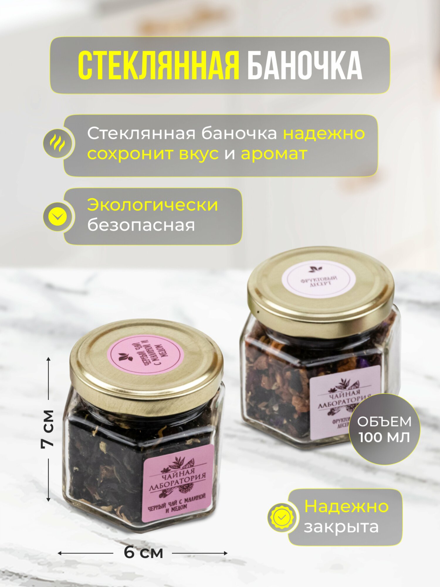 Набор чая подарочный на 8 марта. Чайное ассорти из 6 вкусов в боксе с гравировкой в подарок женщине, девушке, девочке. — фото 1