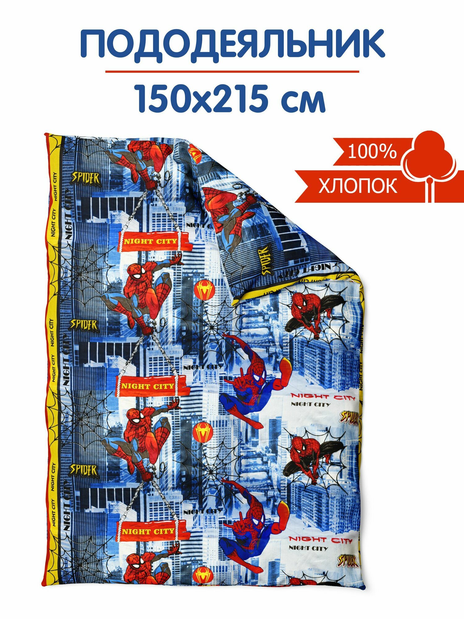 Пододеяльник 150х215 