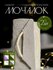 Японские мочалки для тела с ручками