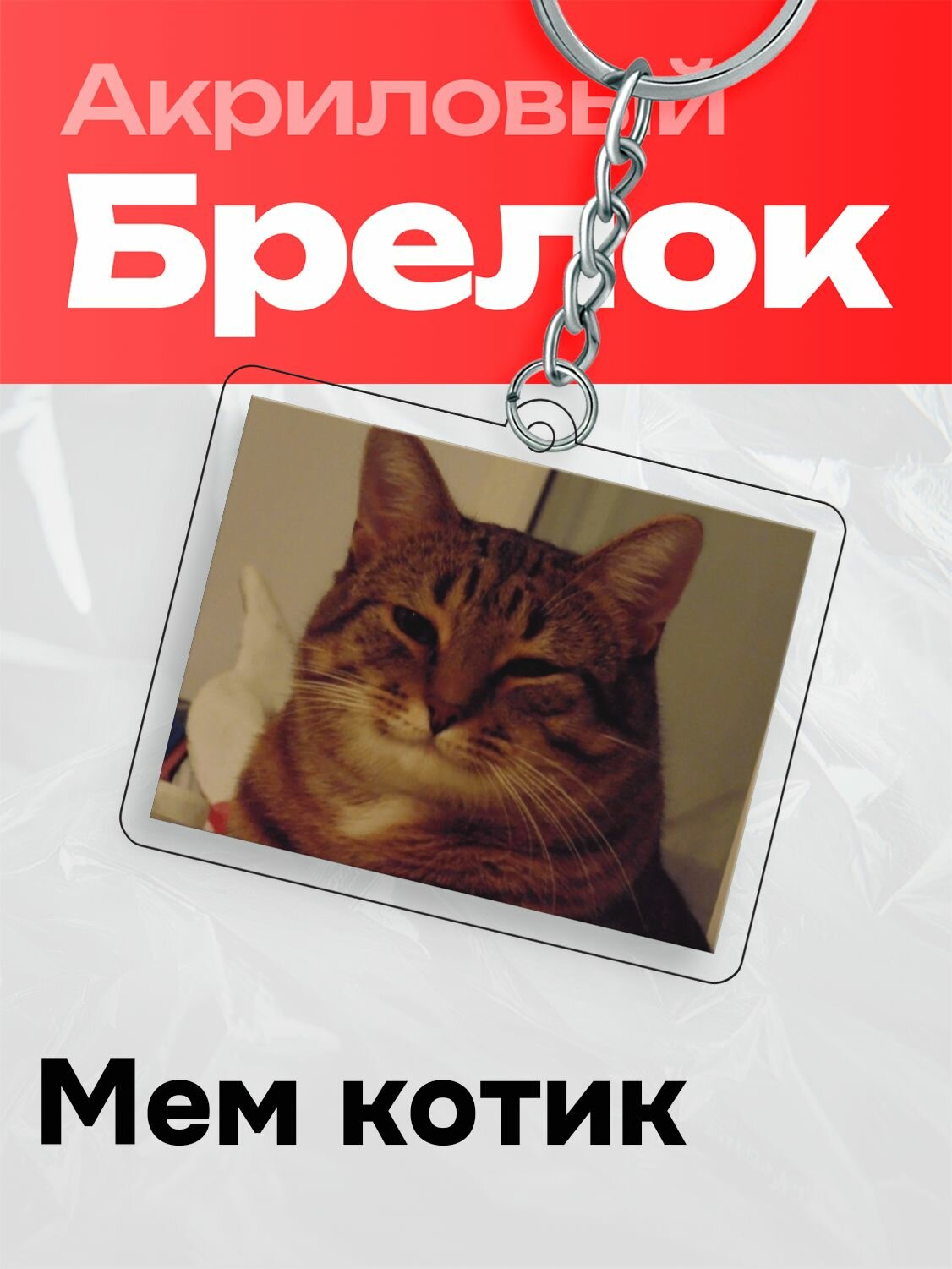 Брелок GENSEI 