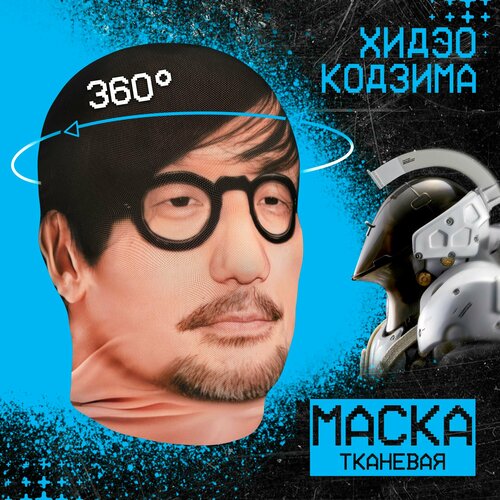 фото Карнавальная тканевая маска на лицо хидео кодзима daki daki
