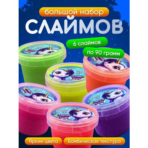 Набор слаймов Смузи бум 6 цветов с волшебной текстурой 650₽