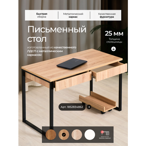 фото Стол компьютерный письменный с ящиками лофт меркурий 120х60 сонома черные ножки мебельная фабрика юдиных