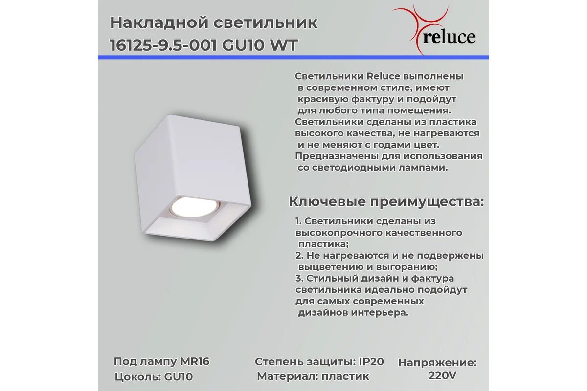 Точечный светильник Reluce - фото №4