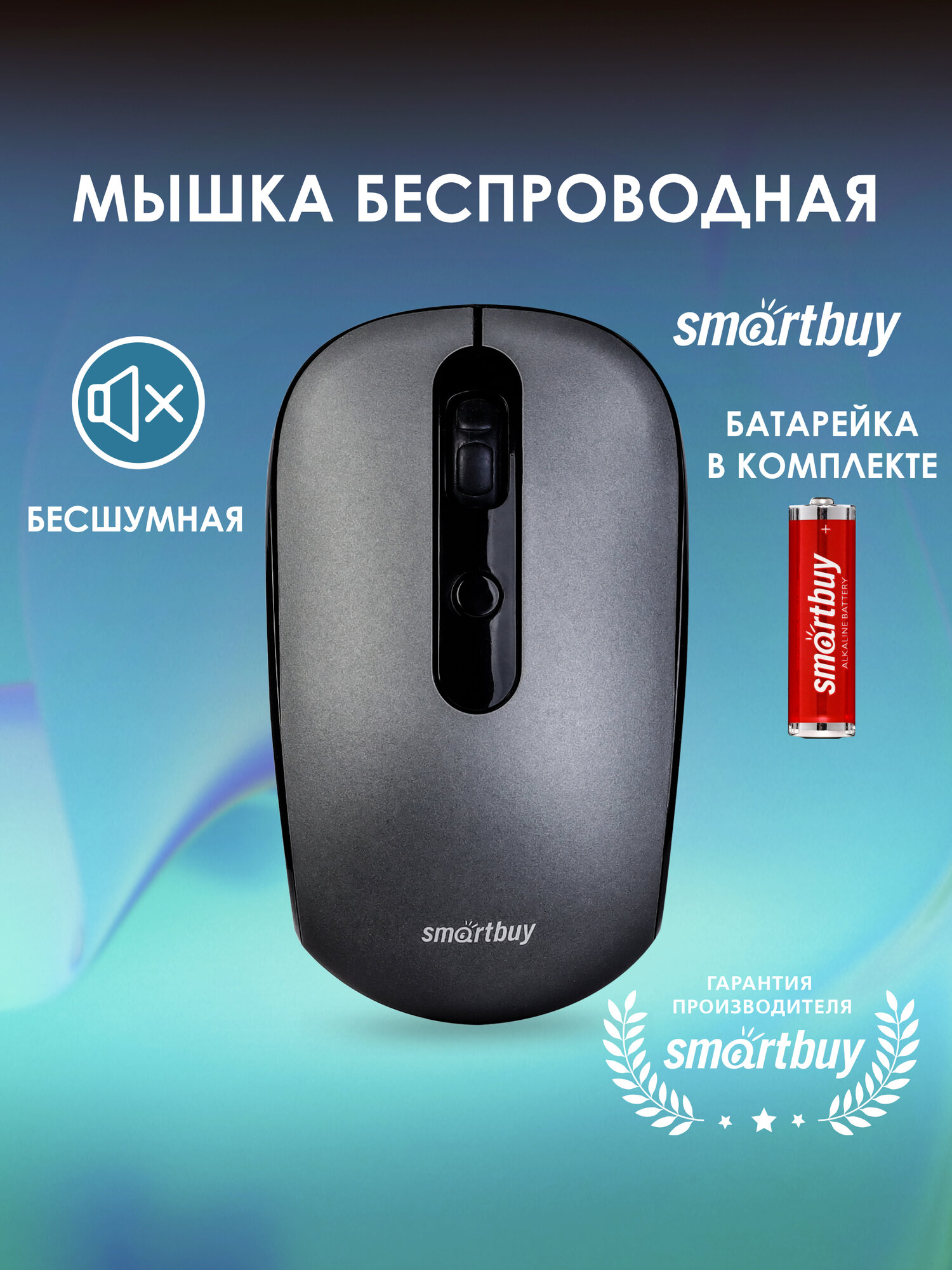 Мышка беспроводная бесшумная для ноутбука