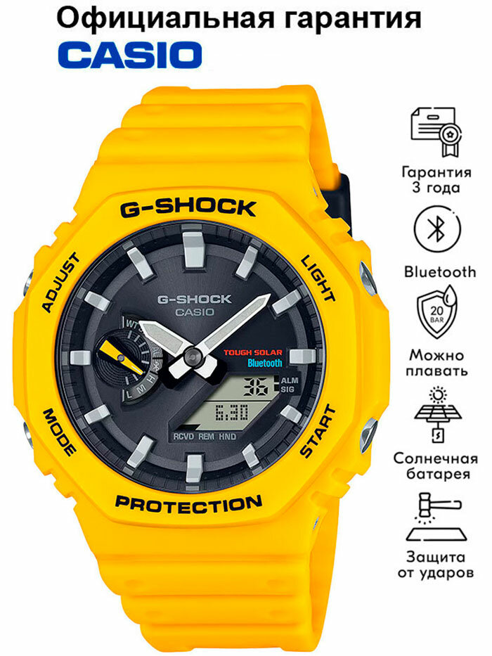 Наручные часы CASIO G-Shock, желтый