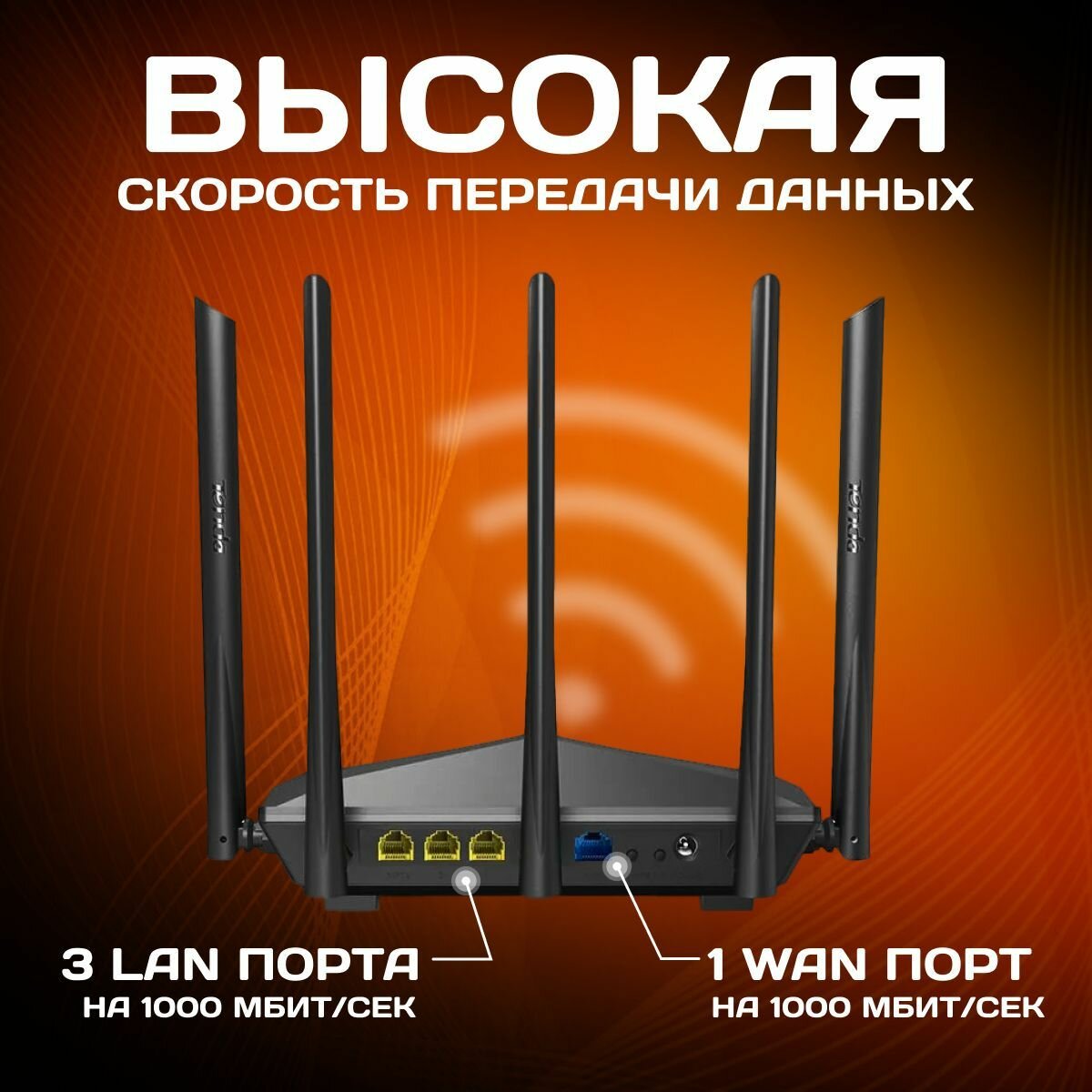 Tenda Wi-Fi 5 Роутер AC11, Гигабитный, интернет до 1000 мбит/с, двухдиапазонный,2.4/5 ГГц, режим роутер/ретранслятор,4xRJ45, AC1200 — фото 1
