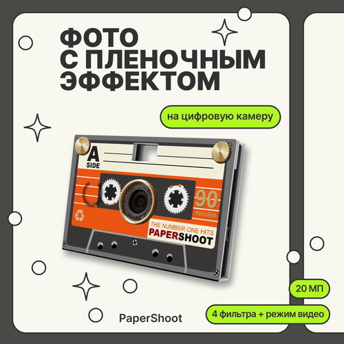 Компактный фотоаппарат PaperShoot Кассета 17550₽
