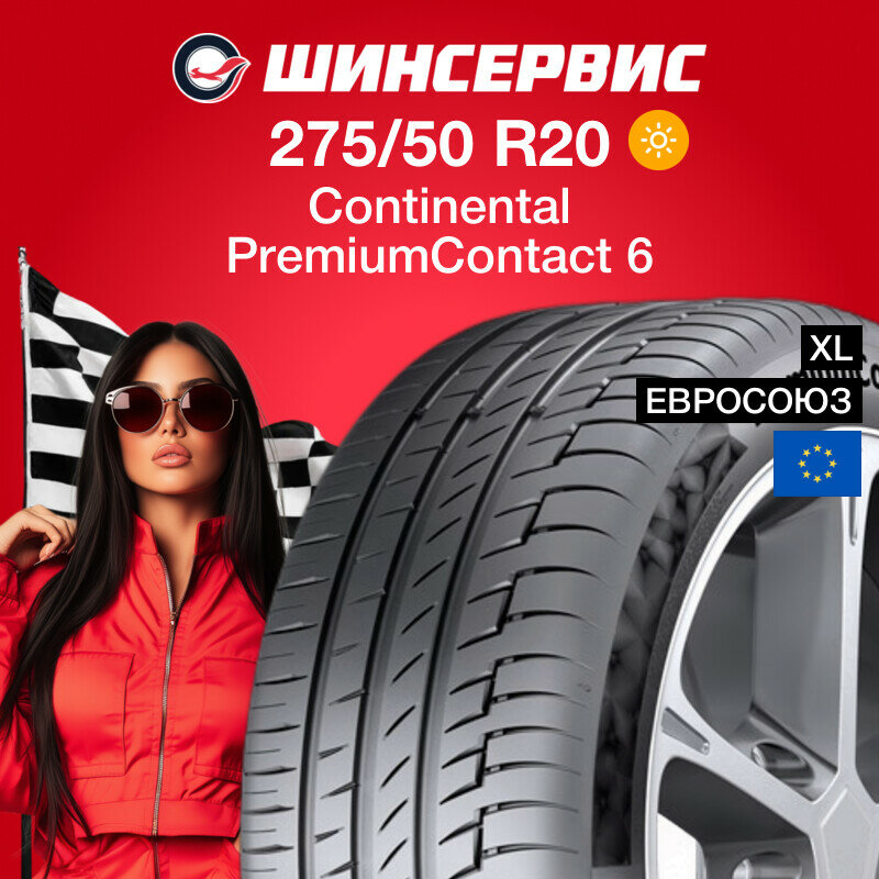 Летняя шина Continental ContiPremiumContact 6 275/50 R20 113Y