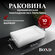 Раковина накладная прямоугольная 51,5*33,5*11,5см белая BOND S67-500