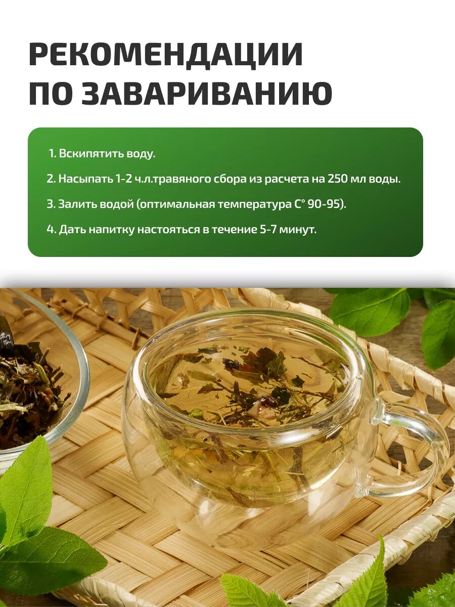 Гормональные Препараты Для Щитовидной Железы Травяной сбор " Бережем щитовидку " для щитовидной железы, 60 гр, ДАРИЭЛА