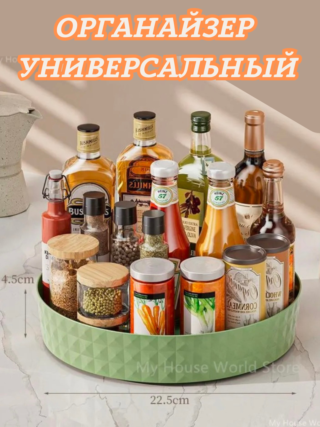 Органайзер для кухни, вращающийся поднос универсальный
