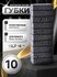 Губки черные для мытья посуды и уборки 10 шт BLACK, крупнопористы...