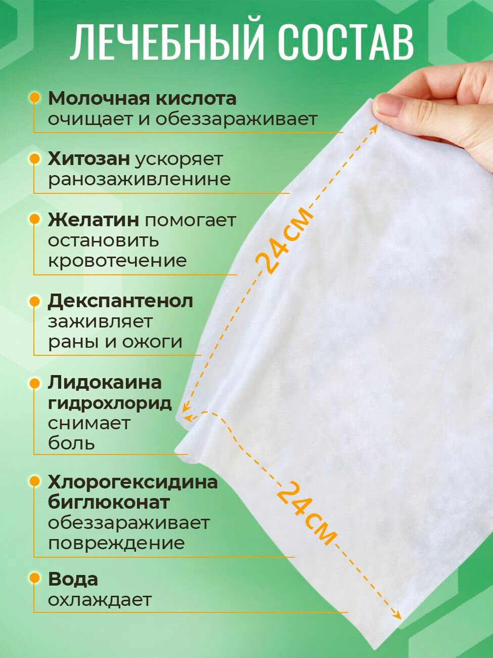 Изображение Средство гидрогелевое противоожоговое Эверс Лайф СП (Evers Life SP) ранозаживляющая салфетка 24х24см 3шт