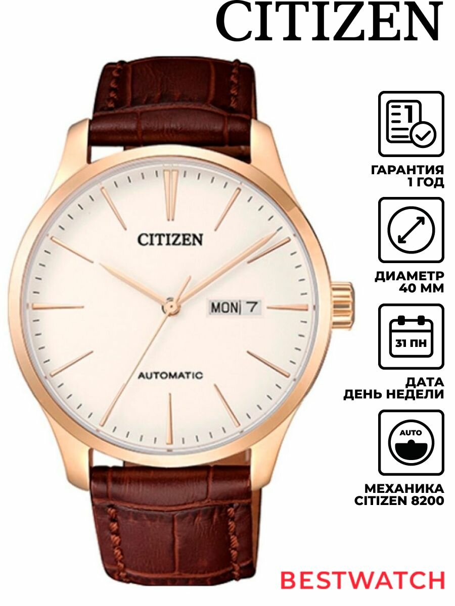Наручные часы CITIZEN 