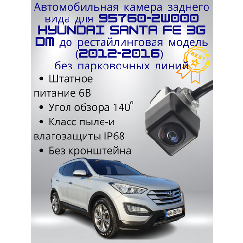 Автомобильная камера заднего вида для 957602W000 Hyundai Santa Fe 3G DM до рестайлинговая модель 2012-2016 4464₽