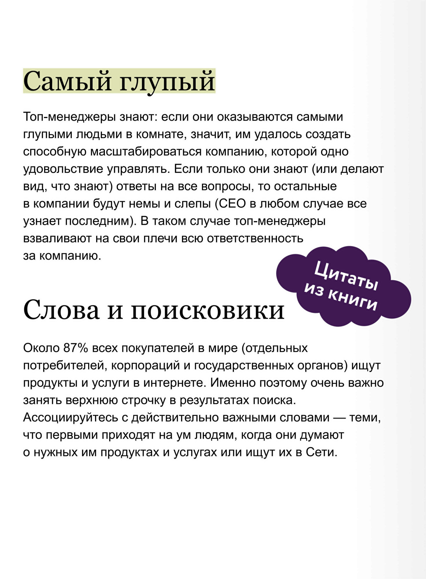 Развитие бизнеса. Инструменты прибыльного роста, 2-е изд. - фото №4